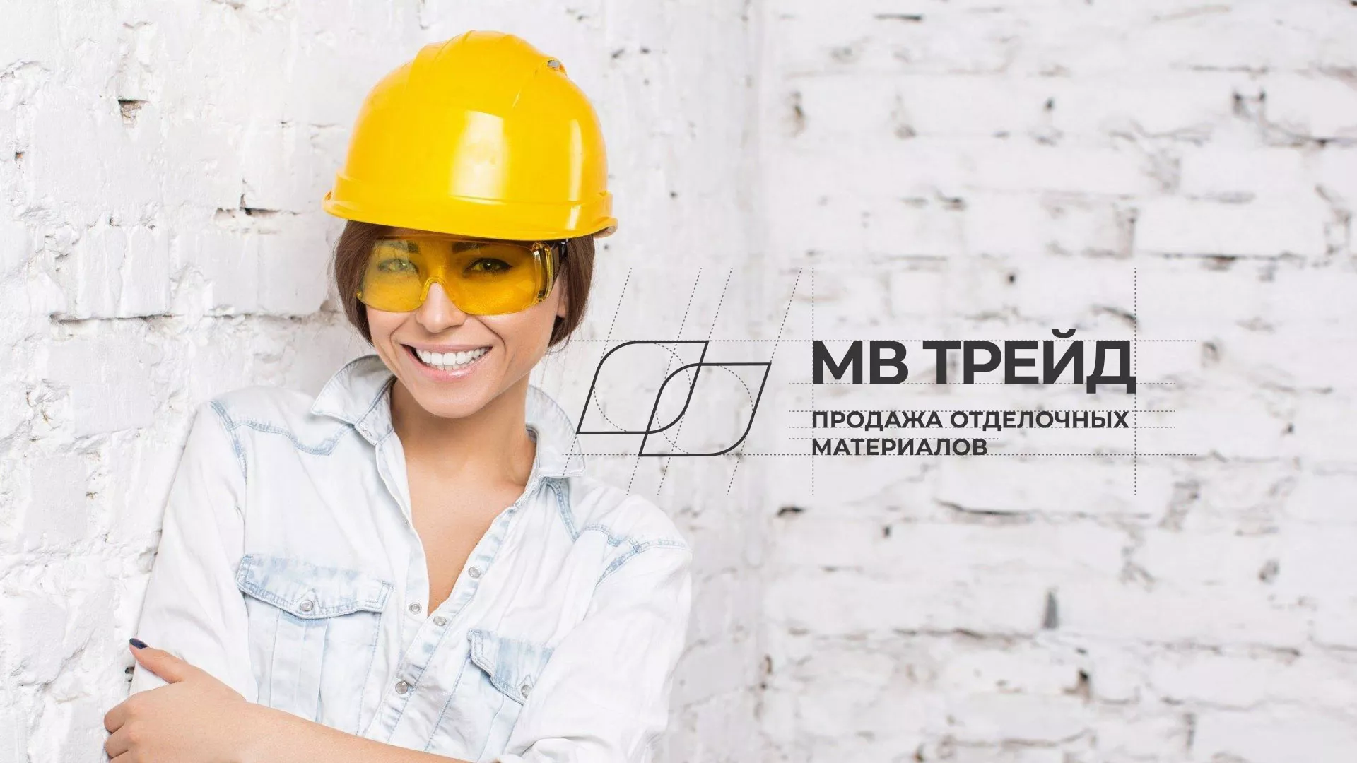 Разработка логотипа и сайта компании «МВ Трейд» в Лабытнанги